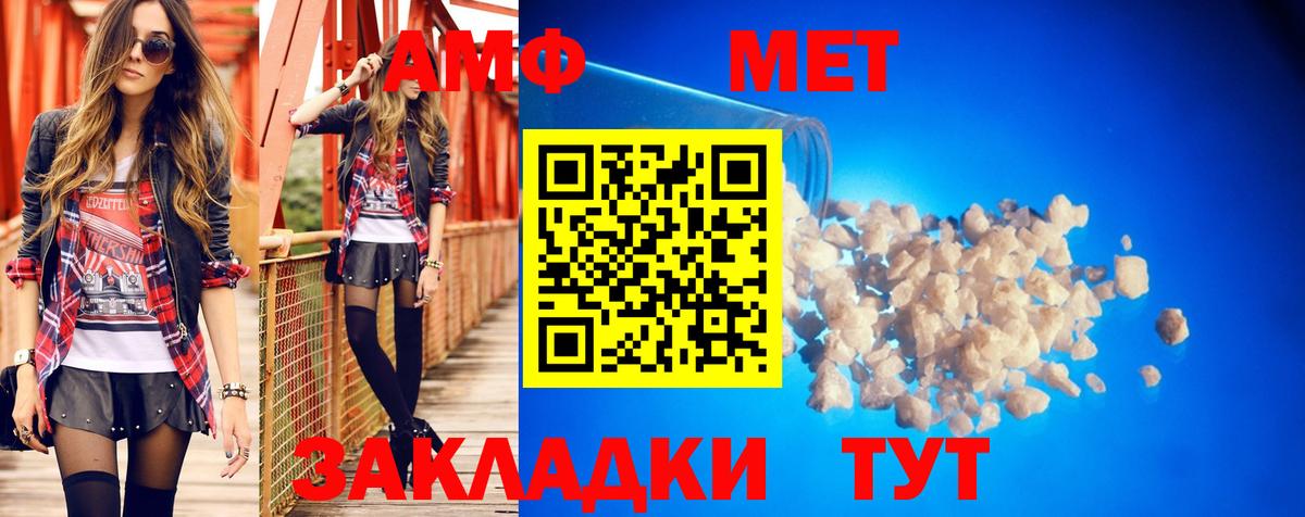 Краснокаменск  Amphetamine  Вход с VPN  АМФ Розовый 