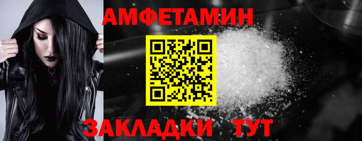 Amphetamine Розовый Краснокаменск