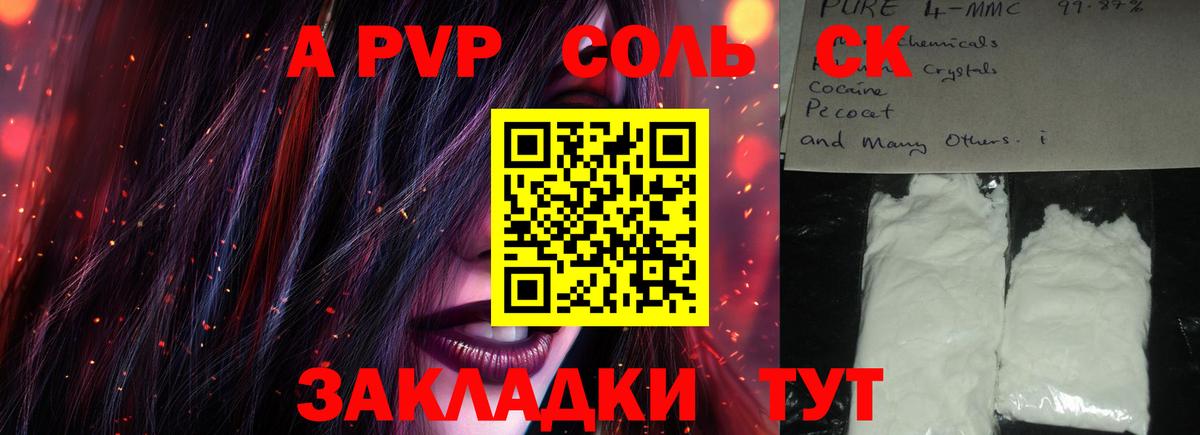 Alpha PVP VHQ  Вход с VPN  APVP Соль  Краснокаменск  Альфа ПВП  A PVP СК 