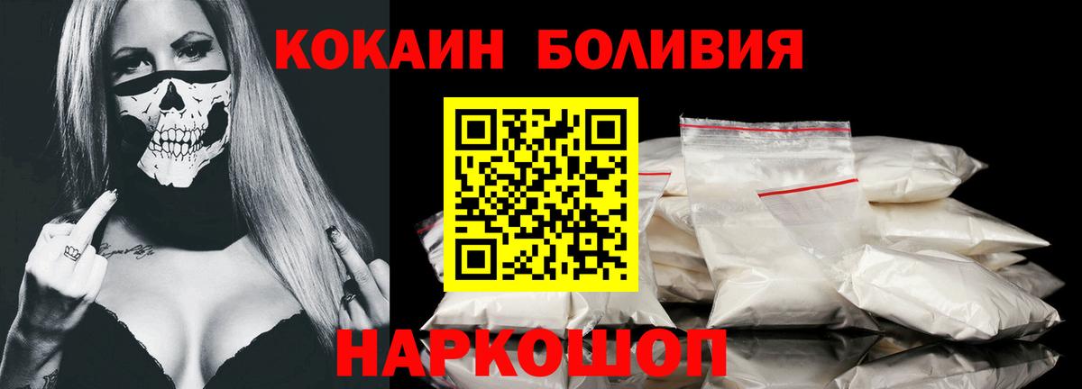 COCAIN FishScale Краснокаменск