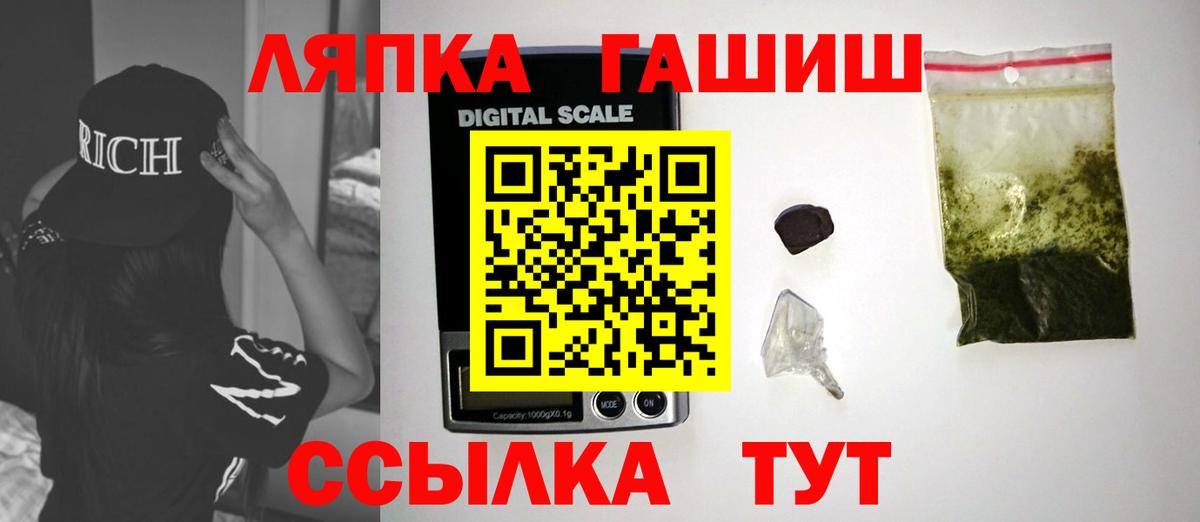Гашиш хэш Краснокаменск