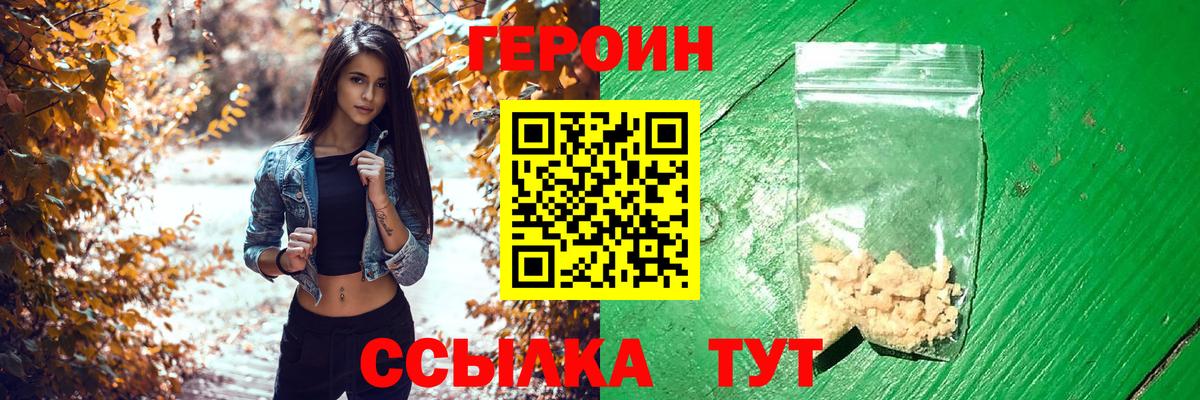 ГЕРОИН  Героин афганец  Вход с VPN  Краснокаменск 