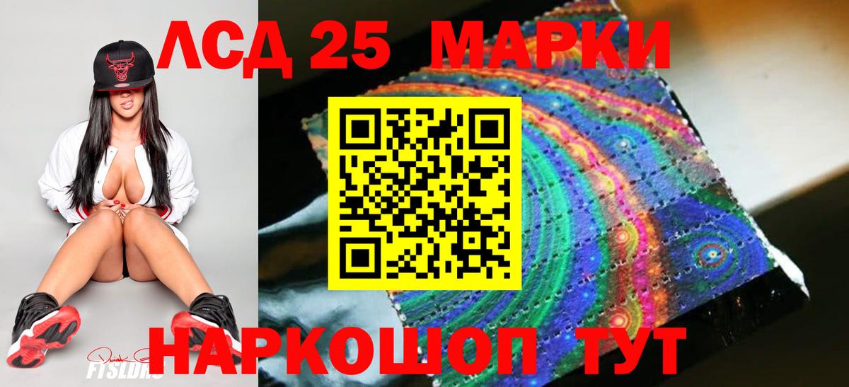 Лсд 25 экстази кислота Краснокаменск