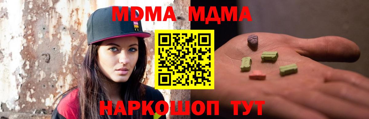 МДМА VHQ Краснокаменск