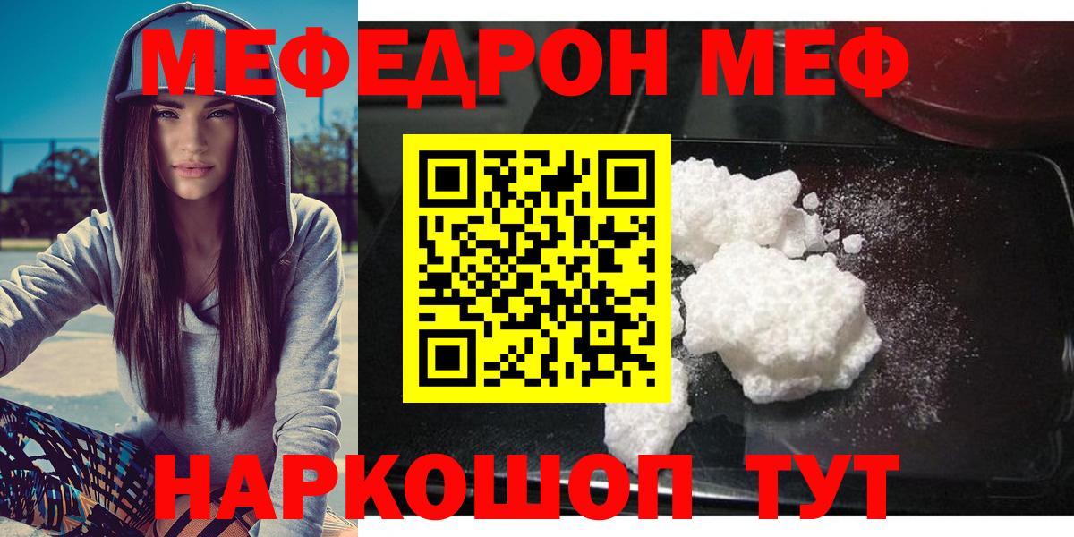 МЕФ Краснокаменск
