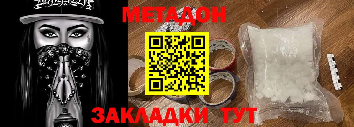 Краснокаменск  МЕТАДОН белоснежный  kraken зеркало  Вход с VPN 