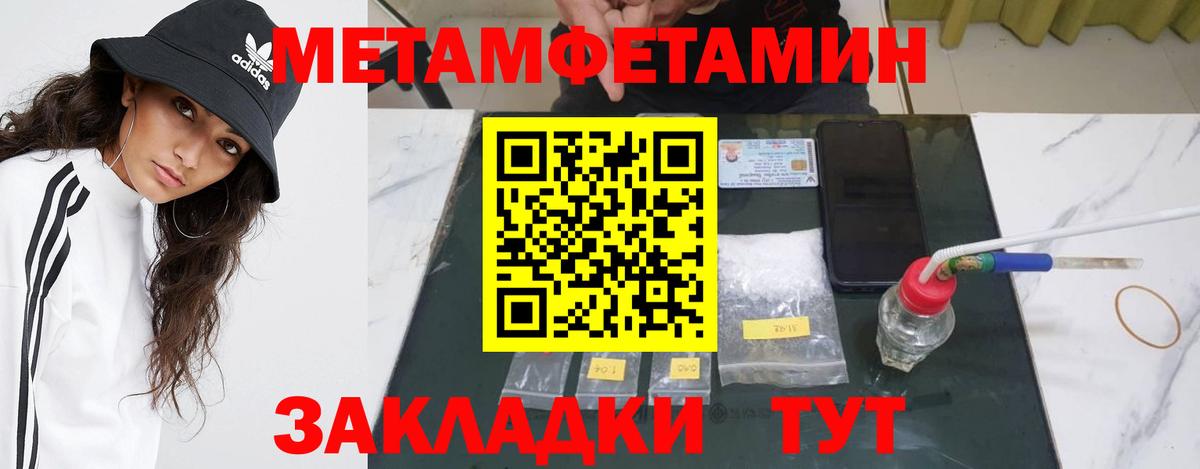 Первитин Methamphetamine  Первитин Methamphetamine  Вход с VPN  Краснокаменск 