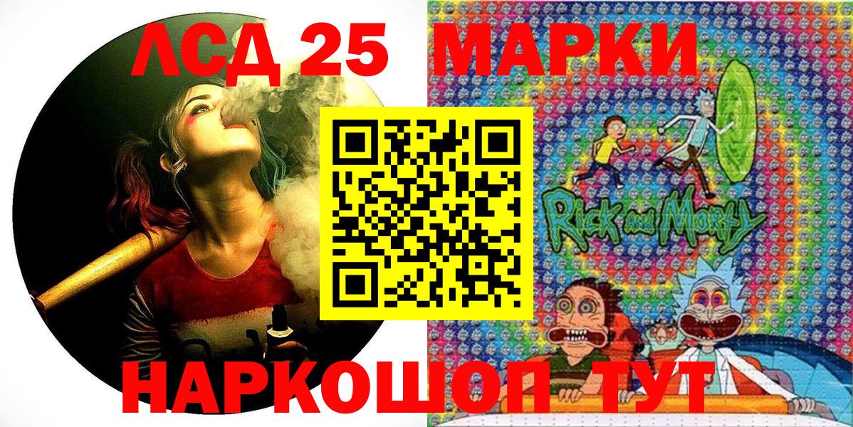 Марки 25I-NBOMe 1,8мг  Вход с VPN  Марки 25I-NBOMe 1,8мг  Краснокаменск 