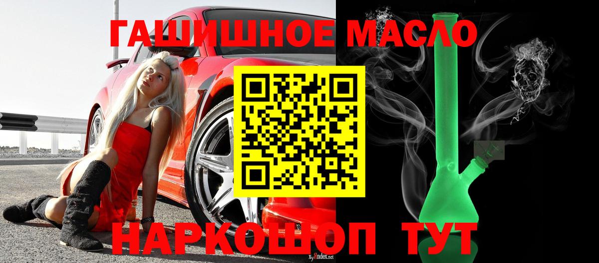 дарнет шоп  ТГК THC oil  Вход с VPN  Краснокаменск  ТГК гашишное масло 